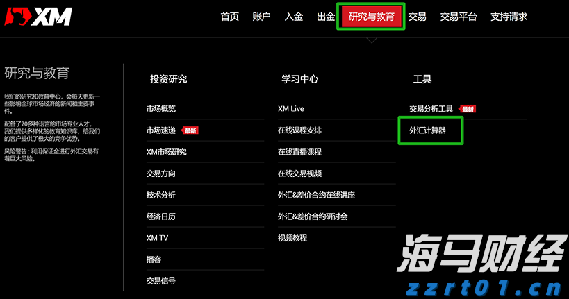残特奥会广东代表团举行百日誓师大会