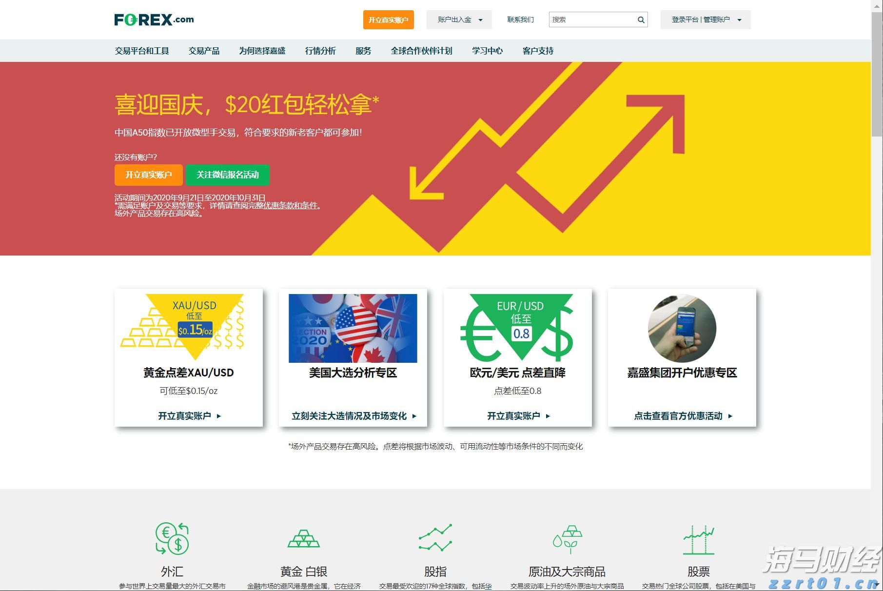 欧盟驻华大使成都谈欧中合作关键词：对话、平衡、合作