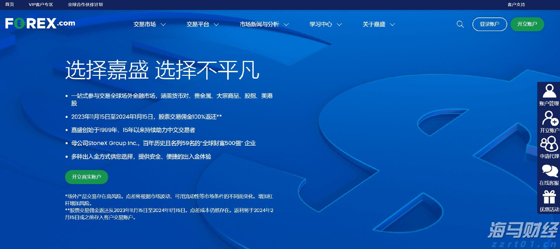 欧盟驻华大使成都谈欧中合作关键词：对话、平衡、合作