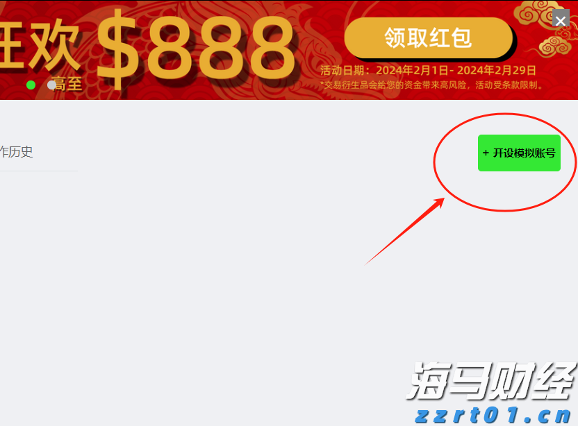 广东队开场不到4分钟进球 十五运会U16男足在梅州开赛