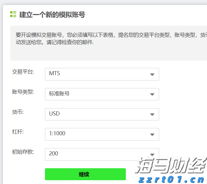 广东队开场不到4分钟进球 十五运会U16男足在梅州开赛
