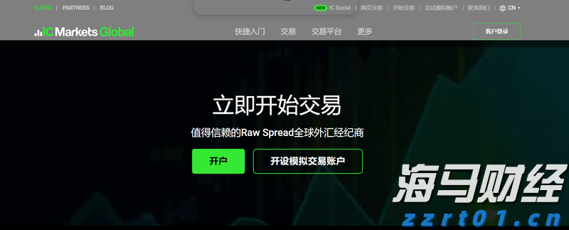 《珠海新闻》20250806