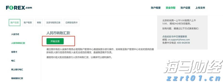 首台国产商业电子束光刻机在杭州正式推出