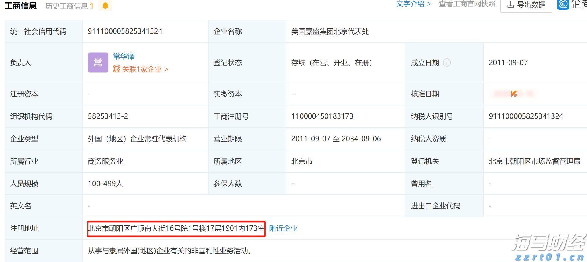 泰康人寿安徽分公司：以史为鉴，明辨风险——从"郁金香泡沫"看理性投资